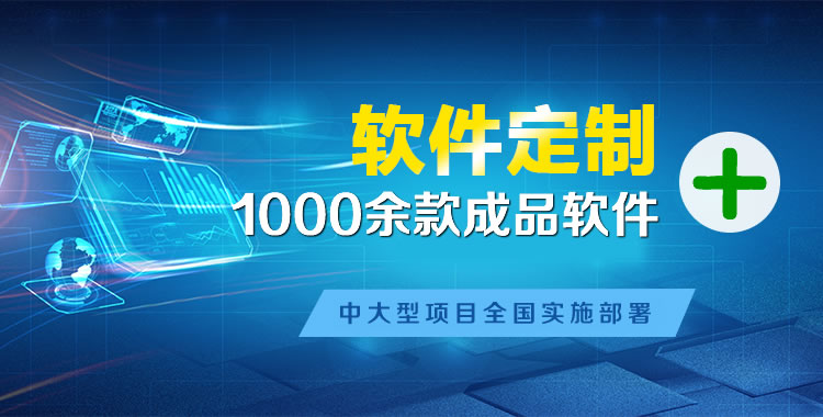 南票软件开发